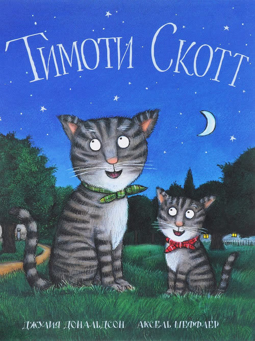 Тимоти Скотт